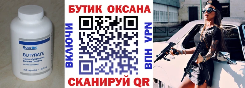 купить наркотик  Собинка  БУТИРАТ оксана 