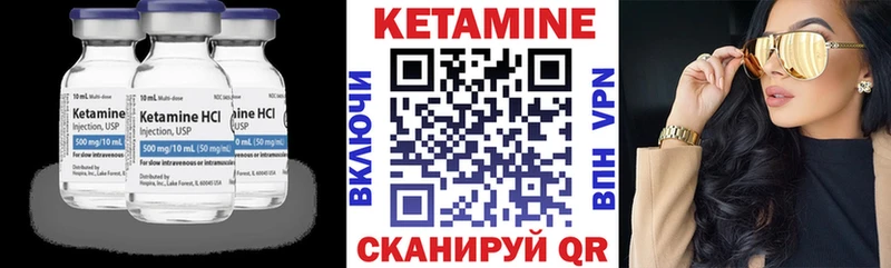 КЕТАМИН VHQ  Собинка 