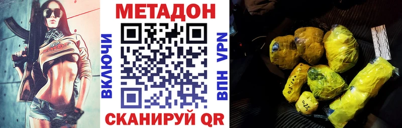 МЕТАДОН мёд  наркошоп  OMG ССЫЛКА  Собинка 